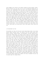 의사소통이론의 의미와 특징을 설명하고, 의사소통이론이 왜 청소년 지도현장에서 필요한가에 대하여-2