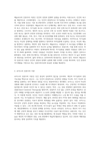 메슬로우와 로저스의 인본주의 이론을 요약 정리하고 인본주의가 의미하는 것이 무엇인지 기술-2