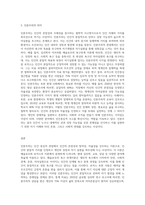 메슬로우와 로저스의 인본주의 이론을 요약 정리하고 인본주의가 의미하는 것이 무엇인지 기술-3