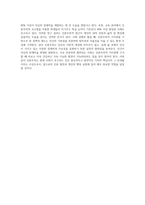 메슬로우와 로저스의 인본주의 이론을 요약 정리하고 인본주의가 의미하는 것이 무엇인지 기술-4