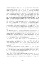 [한국전쟁] 황석영 소설 손님 서평-3