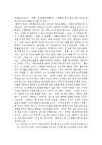 [일본 역사] 사노 마나부의 전향에 대하여-2