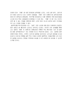 [일본 역사] 사노 마나부의 전향에 대하여-3