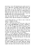 [결혼과 가족] `가족의 탄생` 영화감상문-2