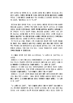 [결혼과 가족] `가족의 탄생` 영화감상문-3