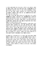 [결혼과 가족] `가족의 탄생` 영화감상문-4