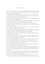 [독후감] 10년법칙을 읽고-1