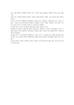 [독후감] 10년법칙을 읽고-3