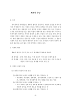 [부가가치세법, 재화, 부가세] 재화의 공급-2