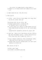 [부가가치세법, 재화, 부가세] 재화의 공급-3