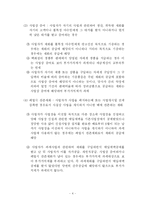 [부가가치세법, 재화, 부가세] 재화의 공급-4