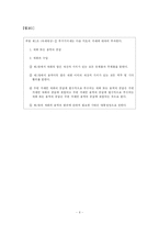 [부가가치세법, 재화, 부가세] 재화의 공급-6