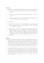 [부가가치세법, 재화, 부가세] 재화의 공급-9