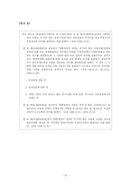 [부가가치세법, 재화, 부가세] 재화의 공급-10