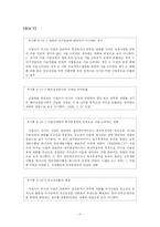 [부가가치세법, 재화, 부가세] 재화의 공급-11