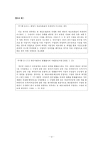 [부가가치세법, 재화, 부가세] 재화의 공급-12