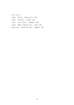 [서양외교사] [프랑스-프로이센 전쟁]프로이센-프랑스 전쟁(보불전쟁)과 독일제국의 성립-10