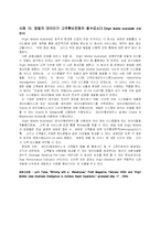 [경영정보] 경영정보시스템 사례연구(MIS)14건-11