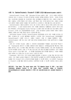 [경영정보] 경영정보시스템 사례연구(MIS)14건-15