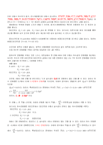[무선통신] 스미스챠트를 이용한 임피던스 매칭에 관한 보고서-4