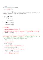 [무선통신] 스미스챠트를 이용한 임피던스 매칭에 관한 보고서-5