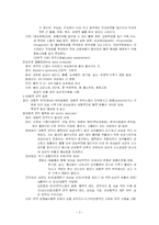 [간호학] 판막질환-3