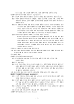 [간호학] 판막질환-4