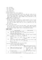 [간호학] 판막질환-5