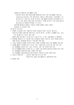 [간호학] 판막질환-7