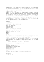 [간호학] 양극성장애-4