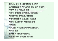 [간호학] 가정간호사업-5