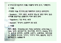 [간호학] 가정간호사업-6