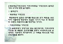 [간호학] 가정간호사업-7