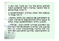 [간호학] 가정간호사업-9