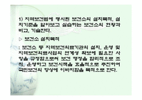 [간호학] 가정간호사업-13