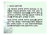 [간호학] 가정간호사업-14