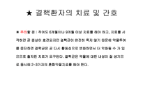 [간호학] 결핵관리-18