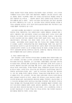 [사회복지] 한국종교의 사회복지문제점과 과제fp-6
