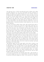 [음악회 감상문] 음악회 감상문-1