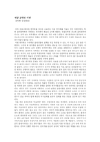 [음악회 감상문] 음악회 감상문-1
