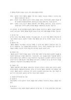 [교육학] 학습자의 동기-2