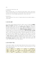[교육학] 학습자의 동기-3