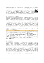 [교육학] 학습자의 동기-9