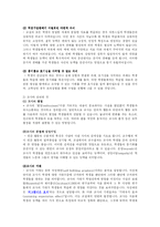 [교육학] 학습자의 동기-11