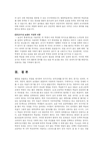 [교육학] 학습자의 동기-13