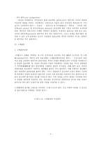 [경영학] 항공운송시장에서의 상품, 시장과 고객fp-5