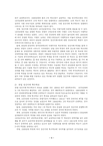 [사회복지] 정신지체아 교육의 지도방법과 과제-4
