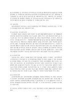 [사회복지] 정신지체아 교육의 지도방법과 과제-8