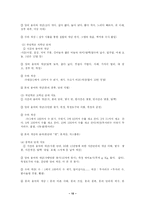 [사회복지] 정신지체아 교육의 지도방법과 과제-10