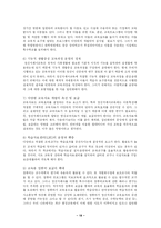 [사회복지] 정신지체아 교육의 지도방법과 과제-18